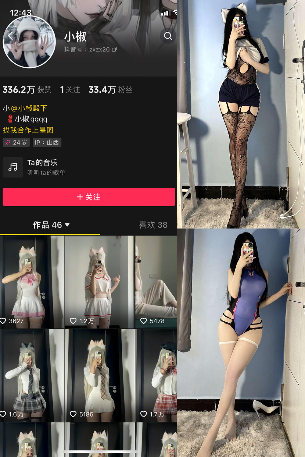 抖音 小椒 微密圈图片资源  NO.006期 【49P2V】