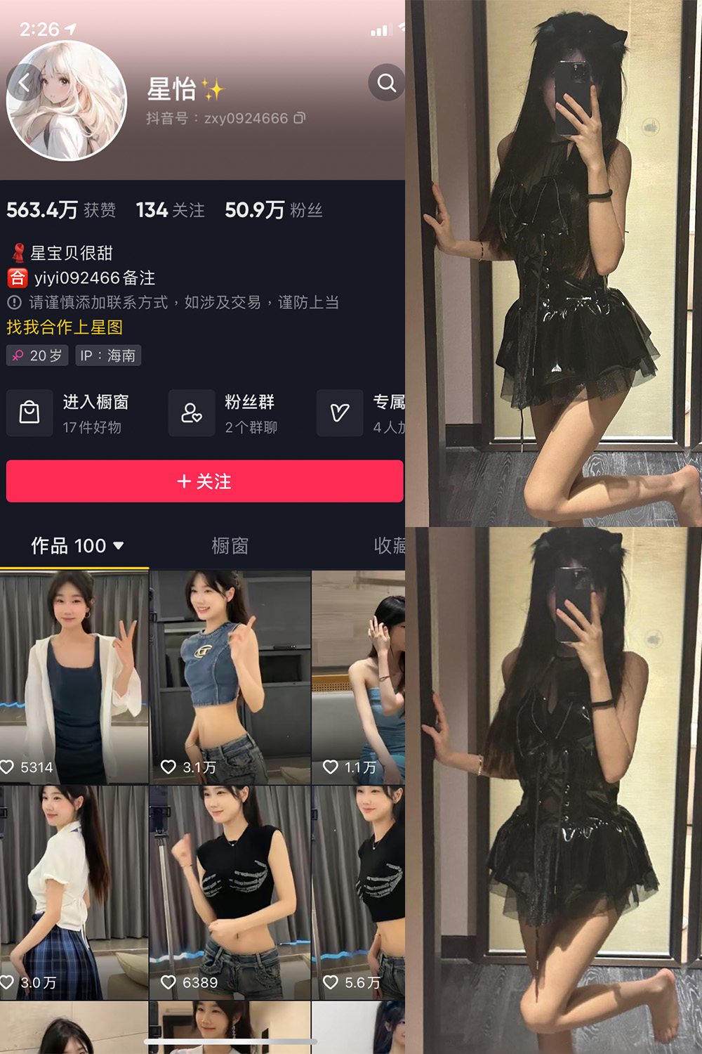 抖音 星怡很甜 微密圈图片资源 NO.010期 【12P1V】最新至：2023.11.01