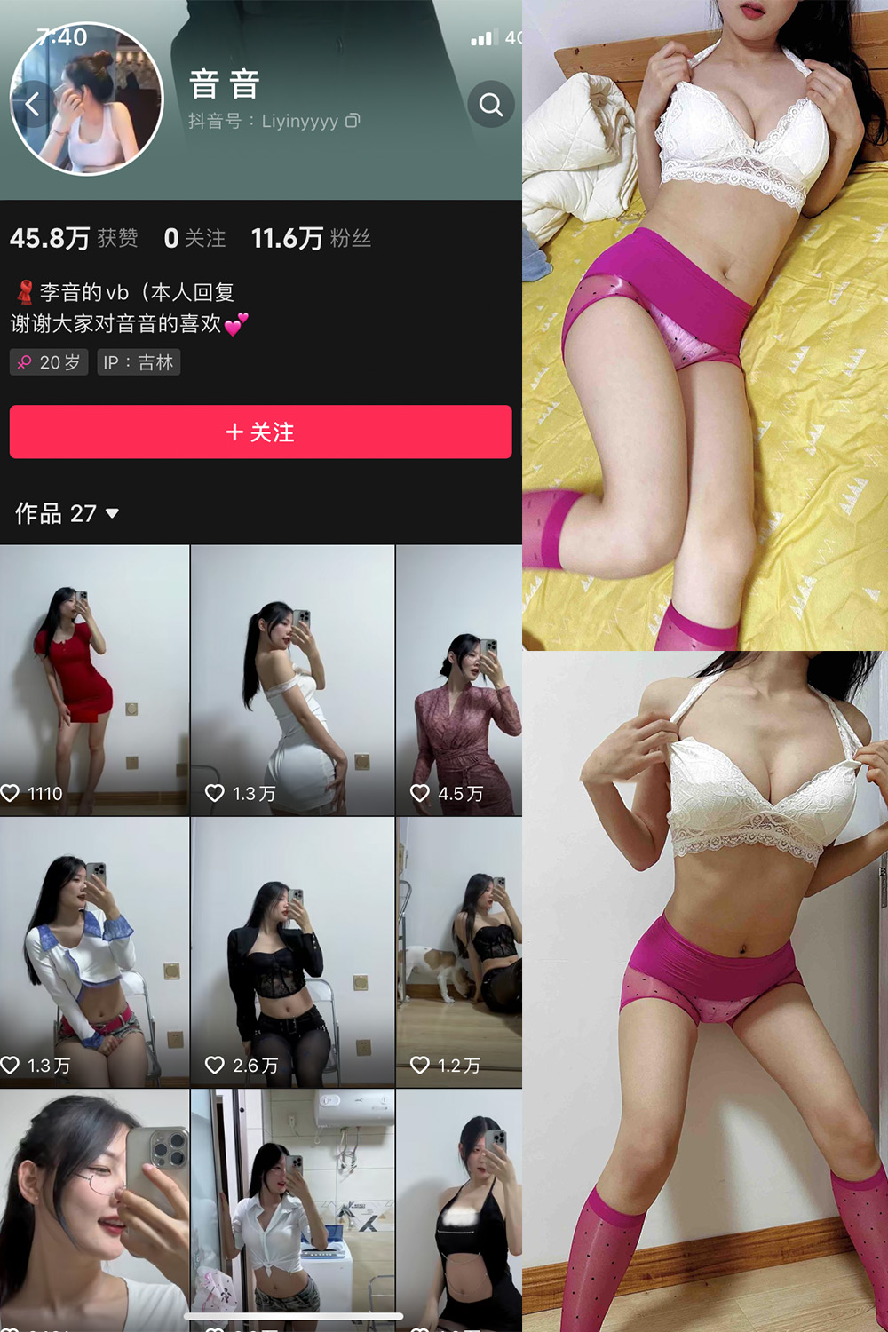抖音 音音 微密圈图片资源  NO.015期 【33P5V】最新至：2023.11.27