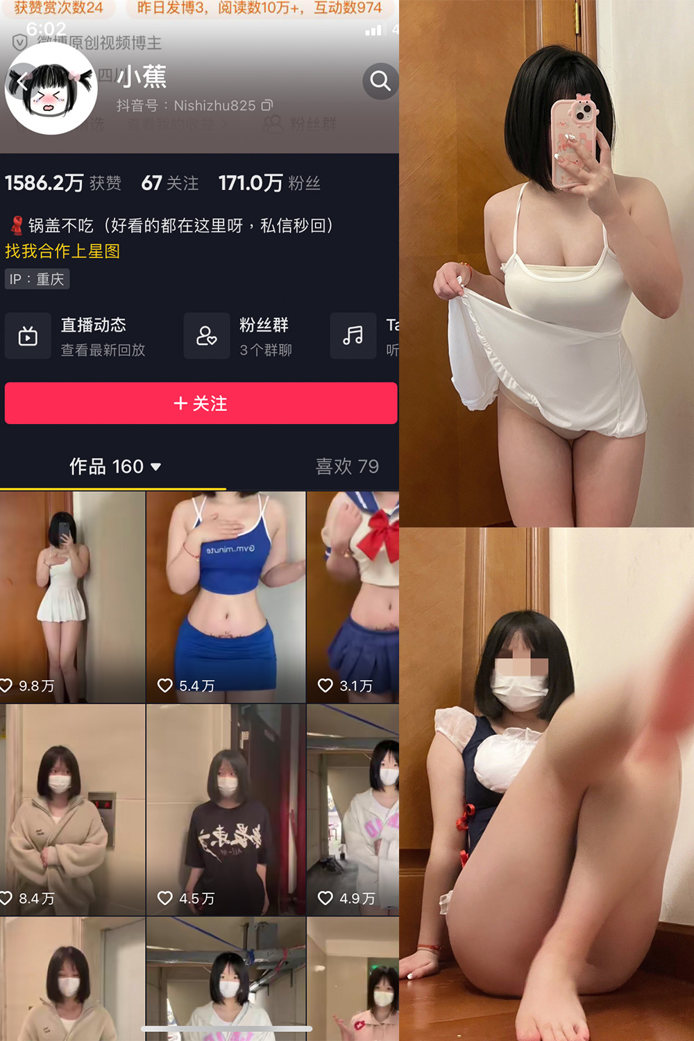抖音 小蕉 微密圈图片资源  NO.010期 【22P】