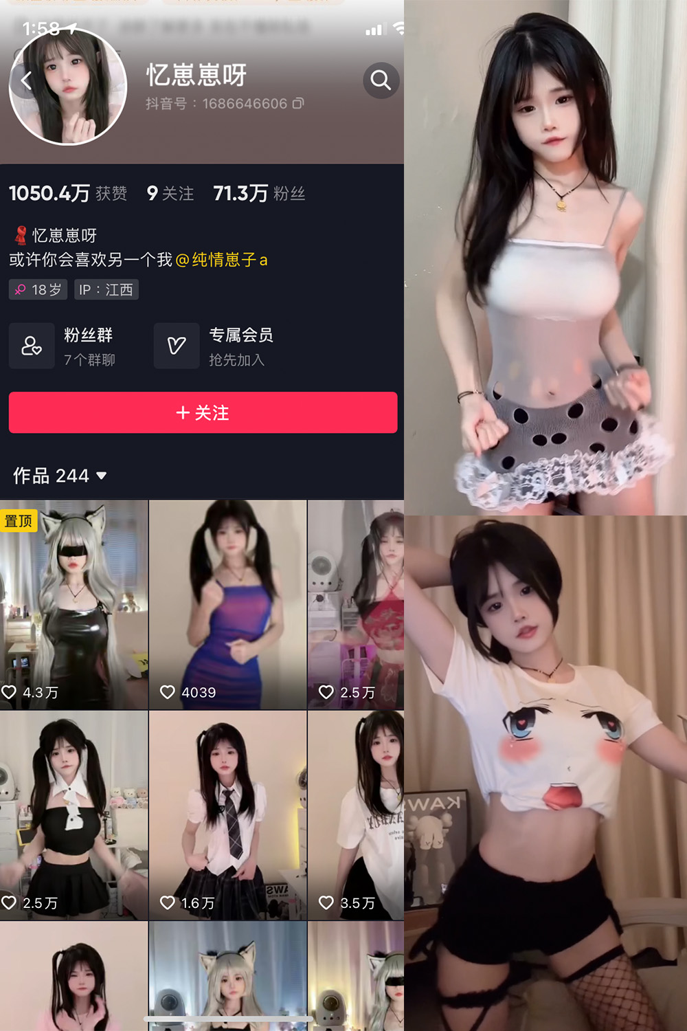 抖音 忆崽崽呀 微密圈图片资源  NO.002期 【20V】