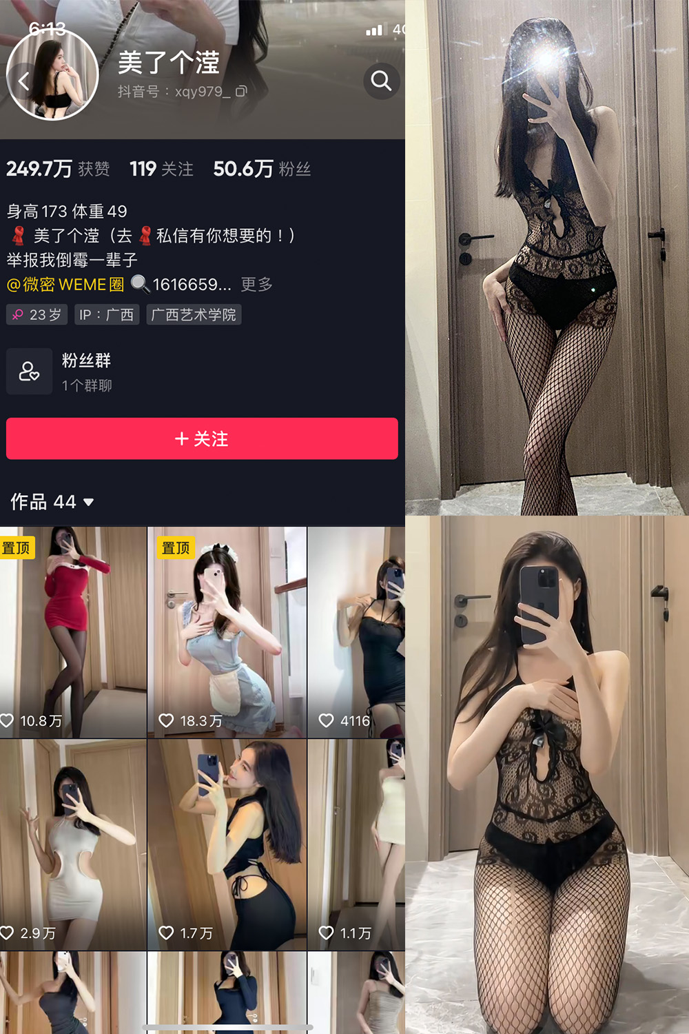 抖音 美了个滢 微密圈图片资源 嘉宾 NO.026期 【6P4V】最新至:2023.7.8 抖音 美了个滢 微密圈图片资源 嘉宾 NO.026期 【6P4V】最新至:2023.7.8