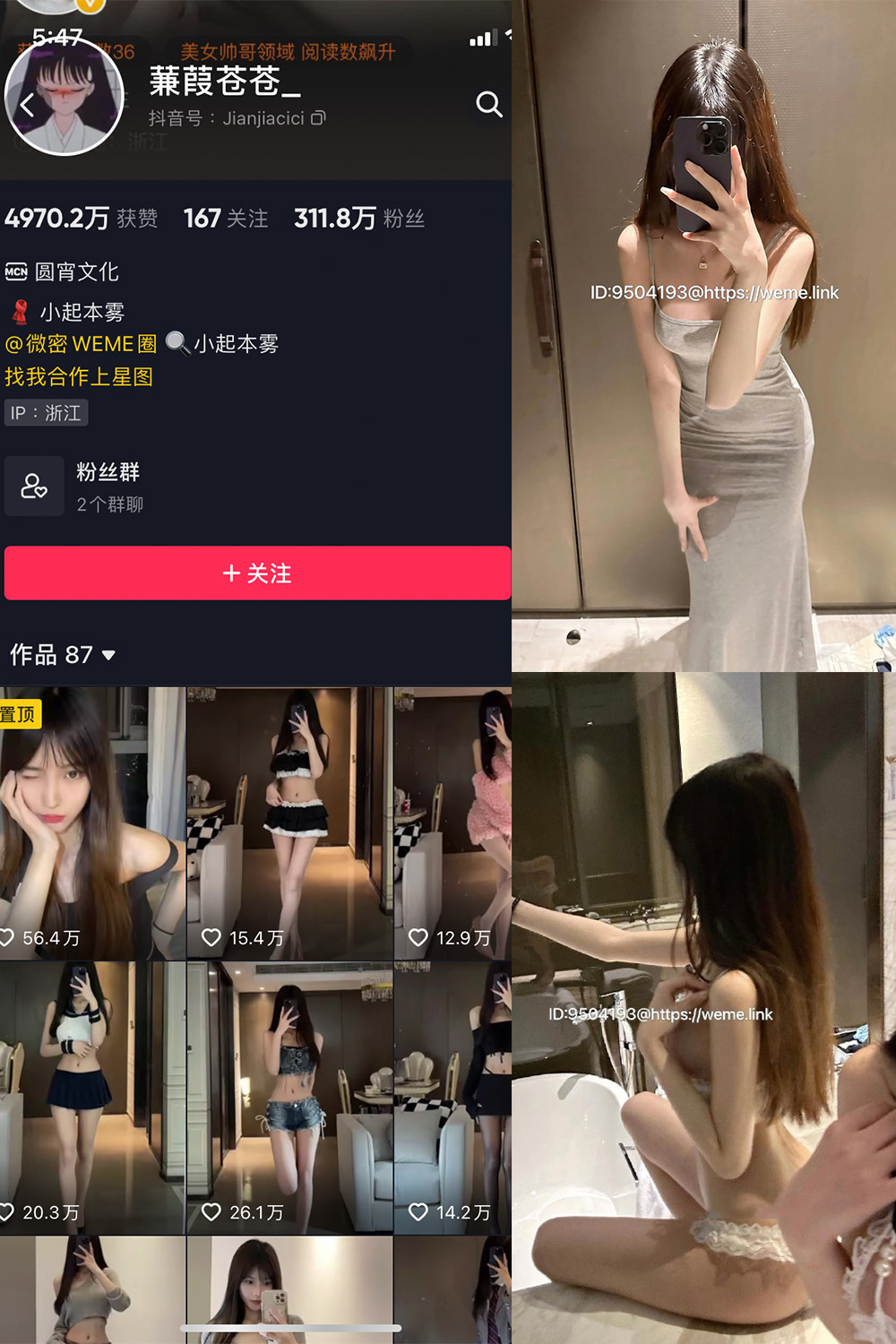 抖音 蒹葭苍苍 微密圈图片资源 NO.021期 【4P】 抖音 蒹葭苍苍 微密圈图片资源 NO.021期 【4P】