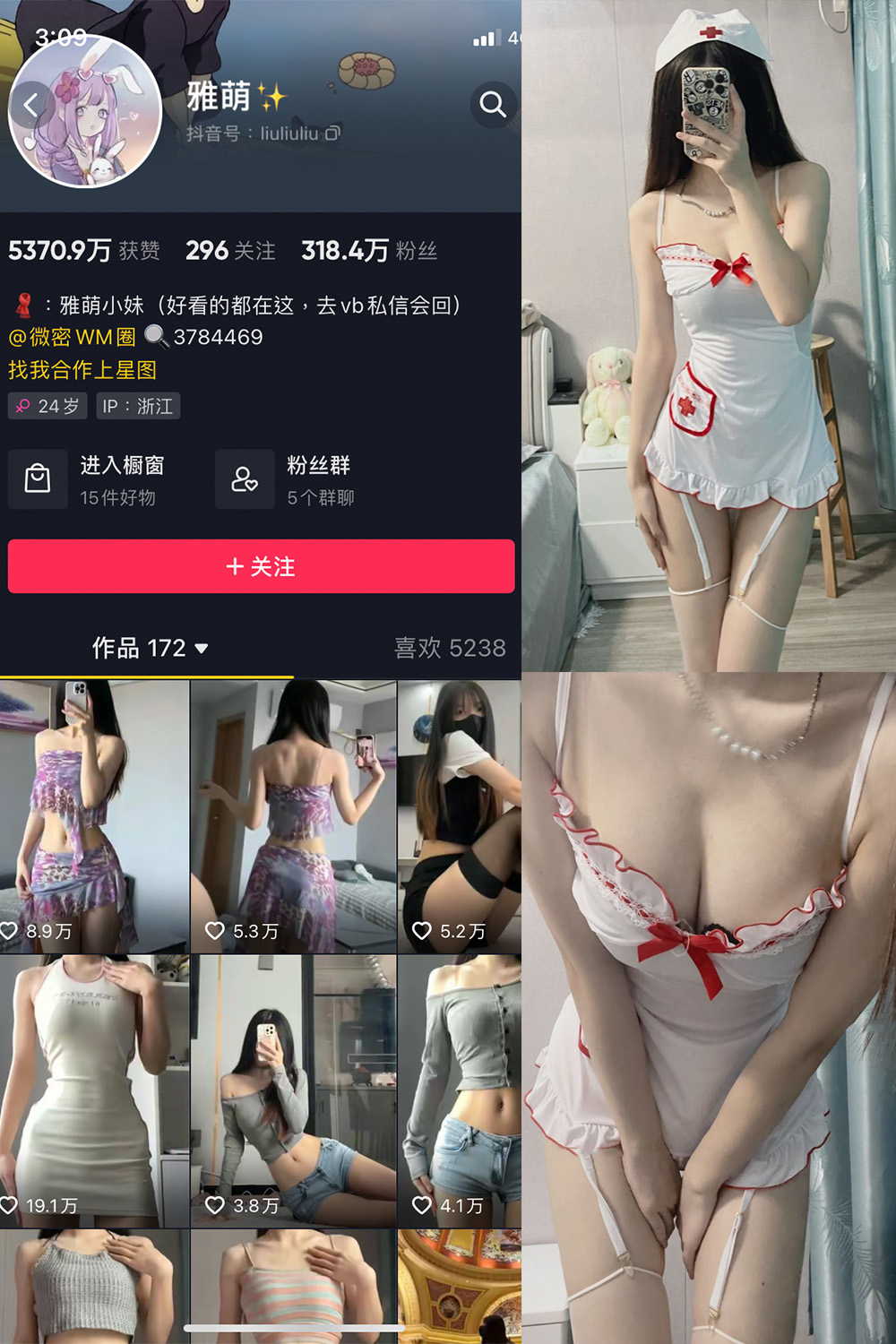 抖音 刘雅萌 微密圈图片资源 NO.047期 【14P】最新至:2024.7.26 抖音 刘雅萌 微密圈图片资源 NO.047期 【14P】最新至:2024.7.26