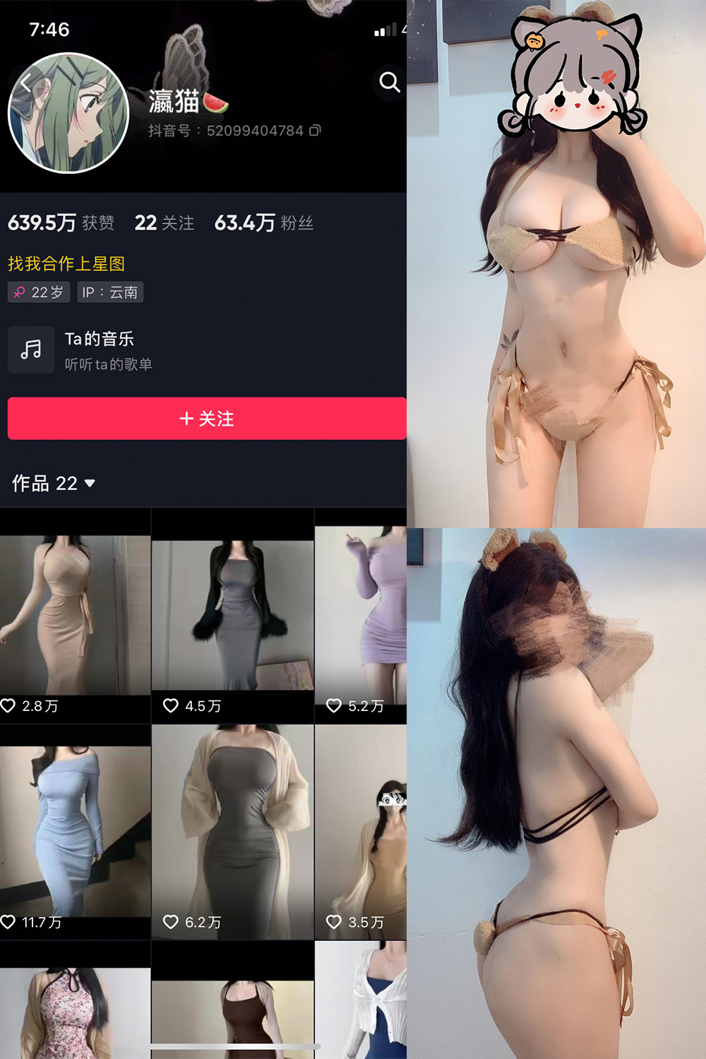 抖音 瀛猫 微密圈图片资源  NO.033期 【10P1V】最新至：2024.1.28