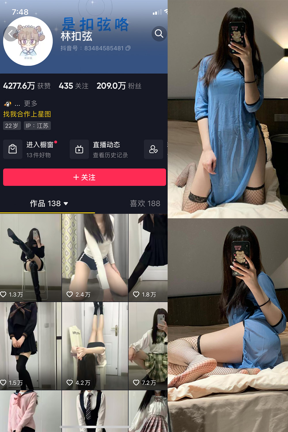 抖音 林扣弦 微密圈图片资源 NO.056期 【10P】最新至：2024.2.19