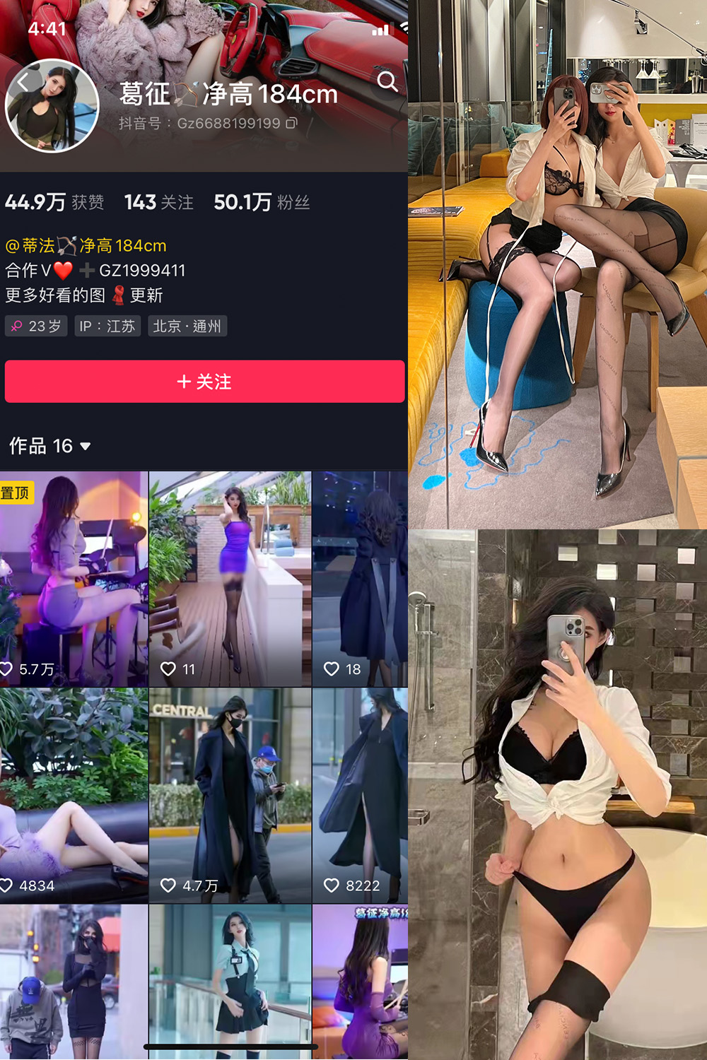 抖音 葛征 微密圈 NO.015期 【25P1V】 抖音微密 第1张-玩偶兔 抖音 葛征 微密圈 NO.015期 【25P1V】 抖音微密 第1张