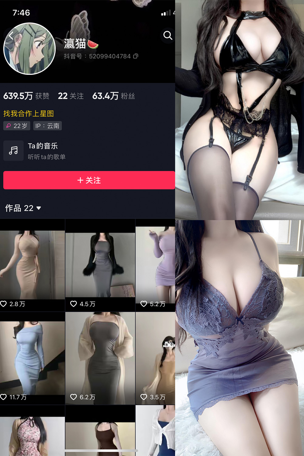 抖音 瀛猫 微密圈图片资源 NO.049期 【25P1V】最新至:2024.5.1 抖音 瀛猫 微密圈图片资源 NO.049期 【25P1V】最新至:2024.5.1