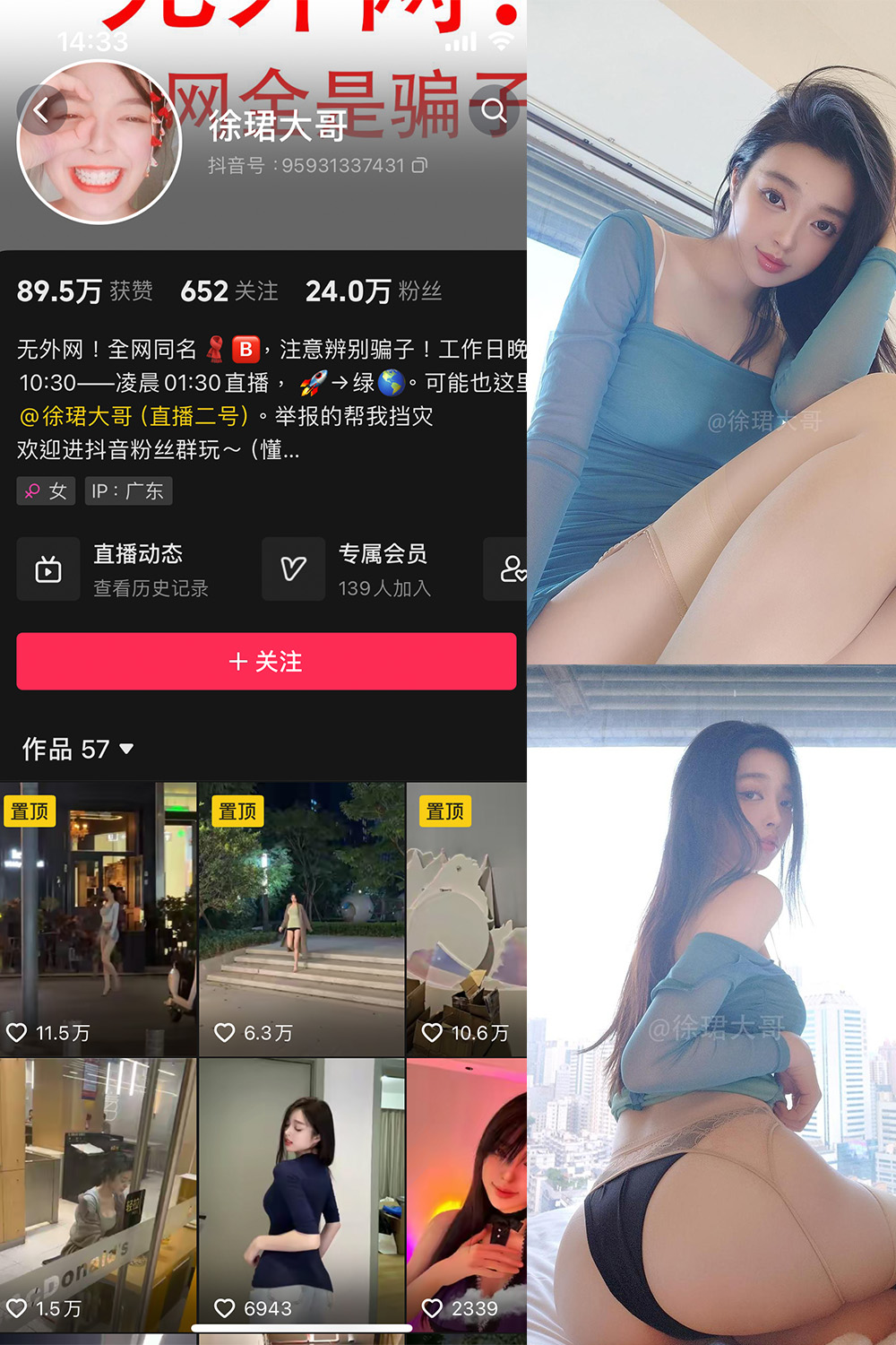 抖音 徐珺大哥 微密圈图片资源  NO.016期 【24P】