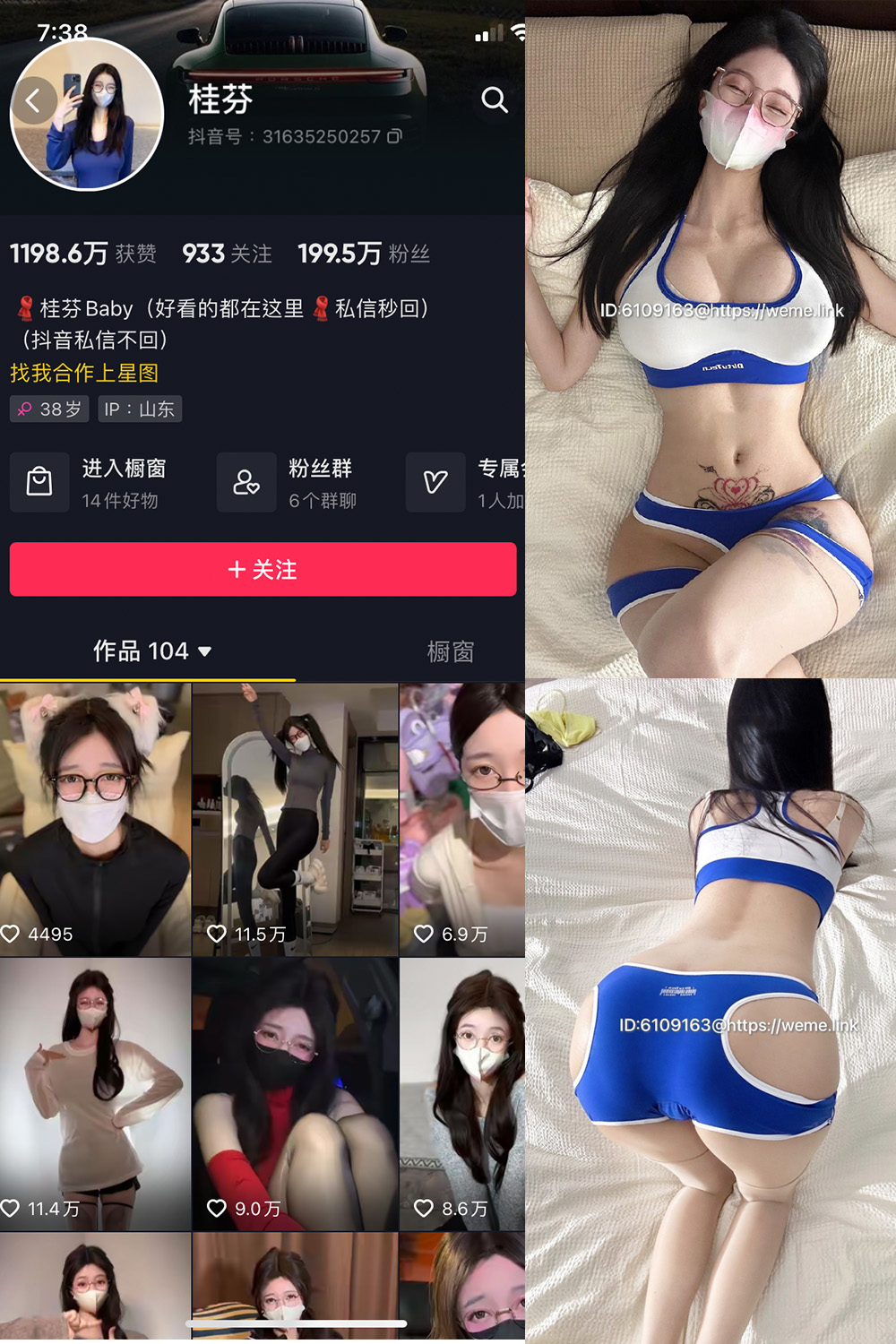 抖音 桂芬坐拍 微密圈图片资源 NO.048期 【28P】最新至:2024.9.17 抖音 桂芬坐拍 微密圈图片资源 NO.048期 【28P】最新至:2024.9.17