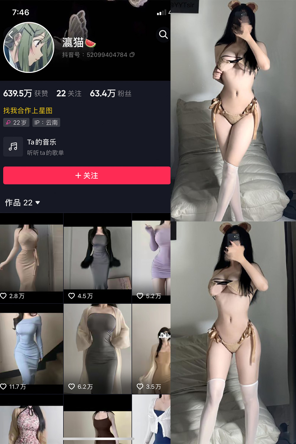 抖音 瀛猫 微密圈图片资源  NO.034期 【41P5V】最新至：2024.2.18