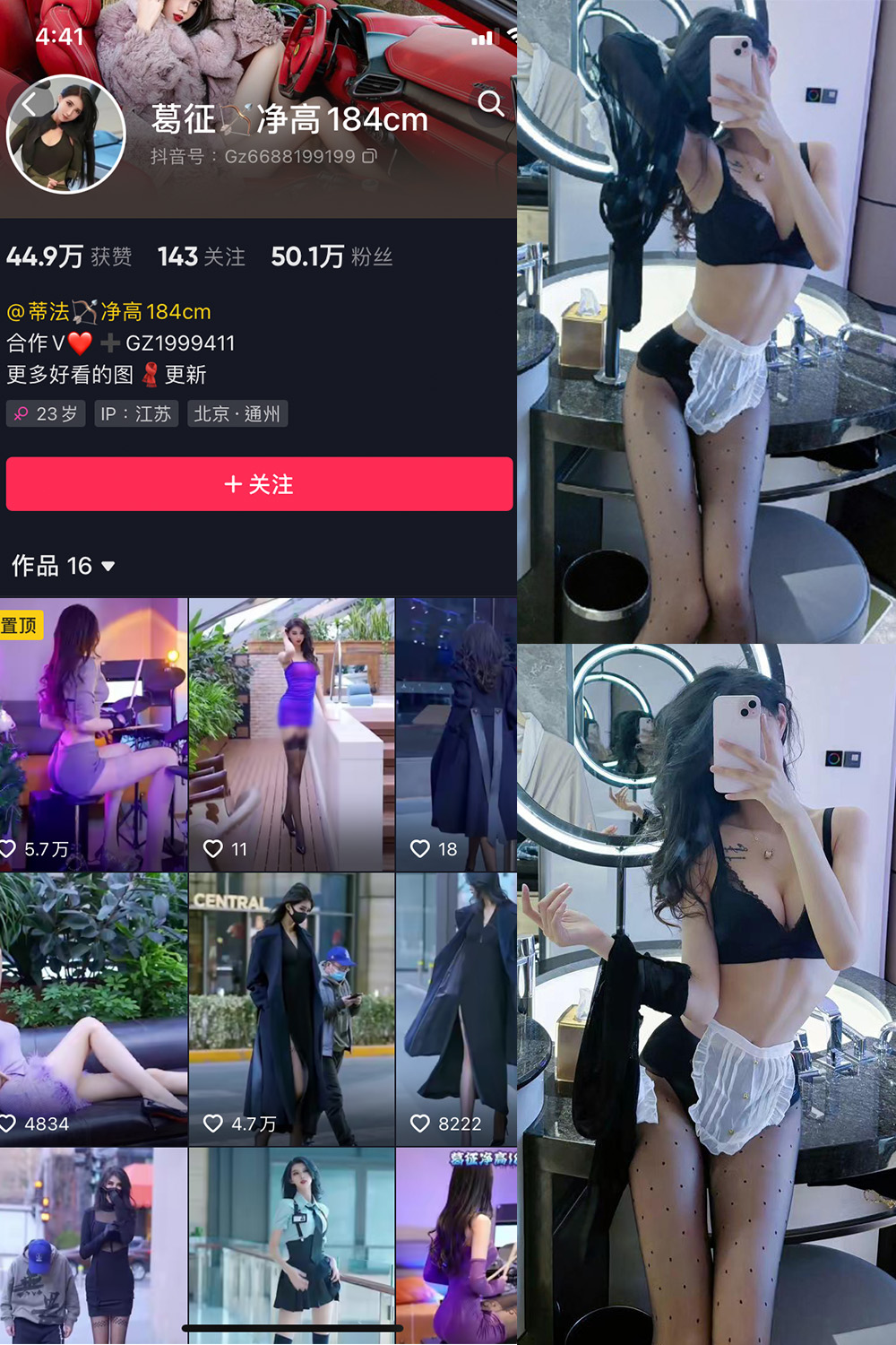 抖音 葛征 微密圈图片资源  NO.060期 【20P1V】最新至：2024.2.04