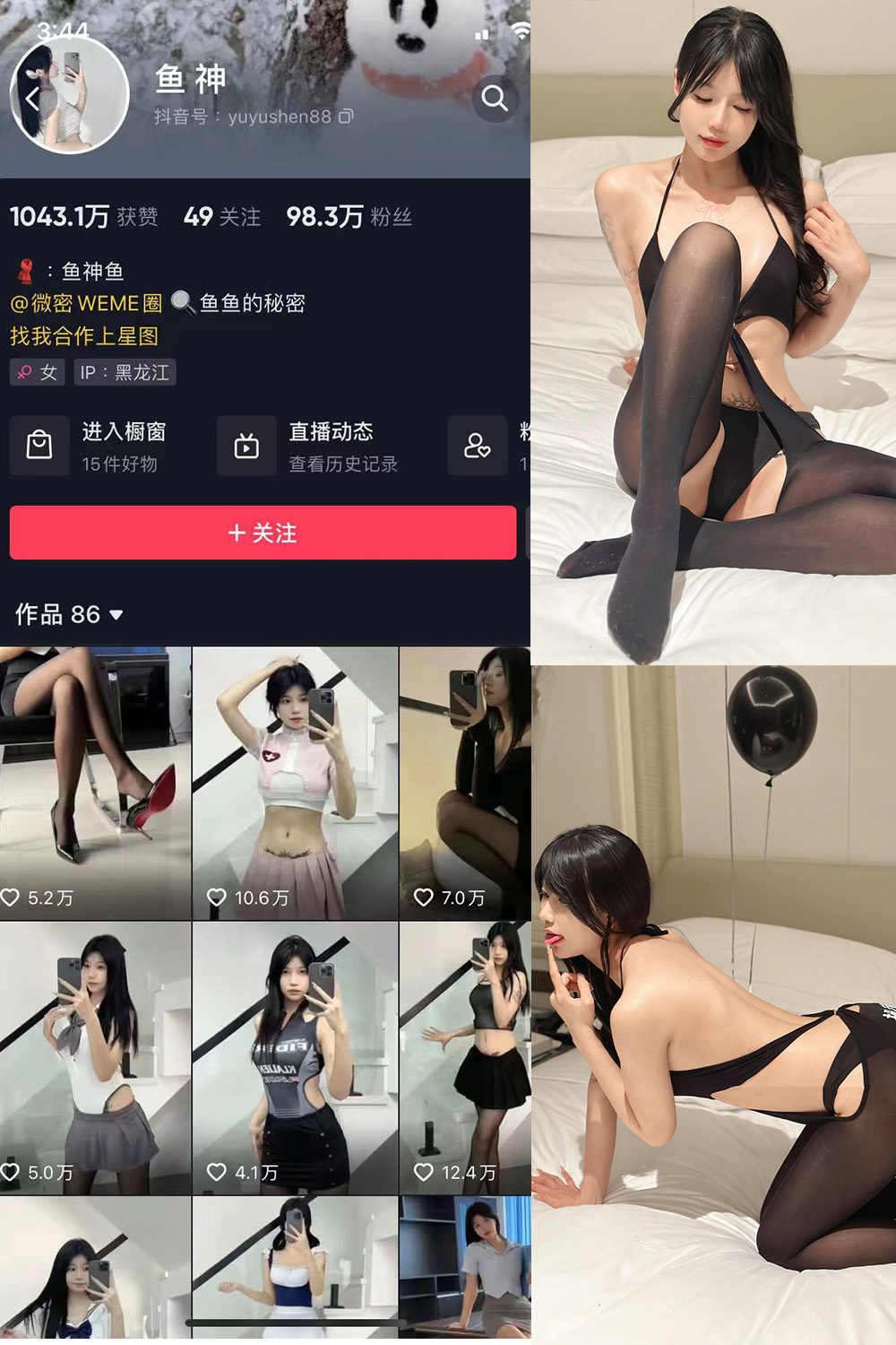 抖音 鱼神 微密圈图片资源 NO.088期 【18P】最新至:2024.7.16 抖音 鱼神 微密圈图片资源 NO.088期 【18P】最新至:2024.7.16