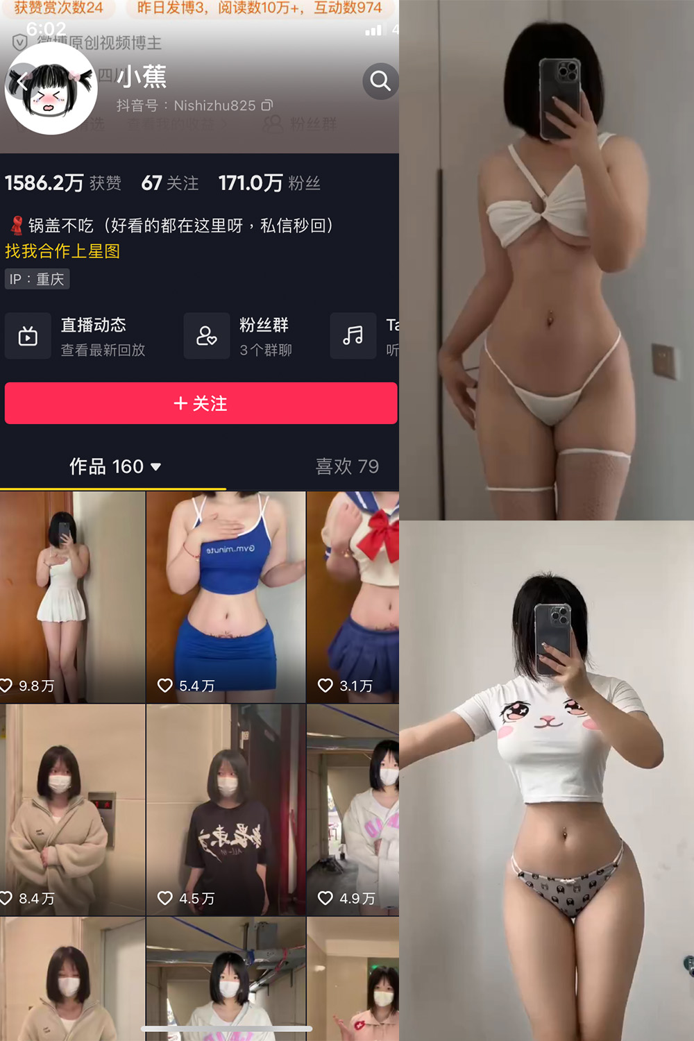 抖音 小蕉 微密圈图片资源  NO.017期 【2P7V】最新至：2023.6.24