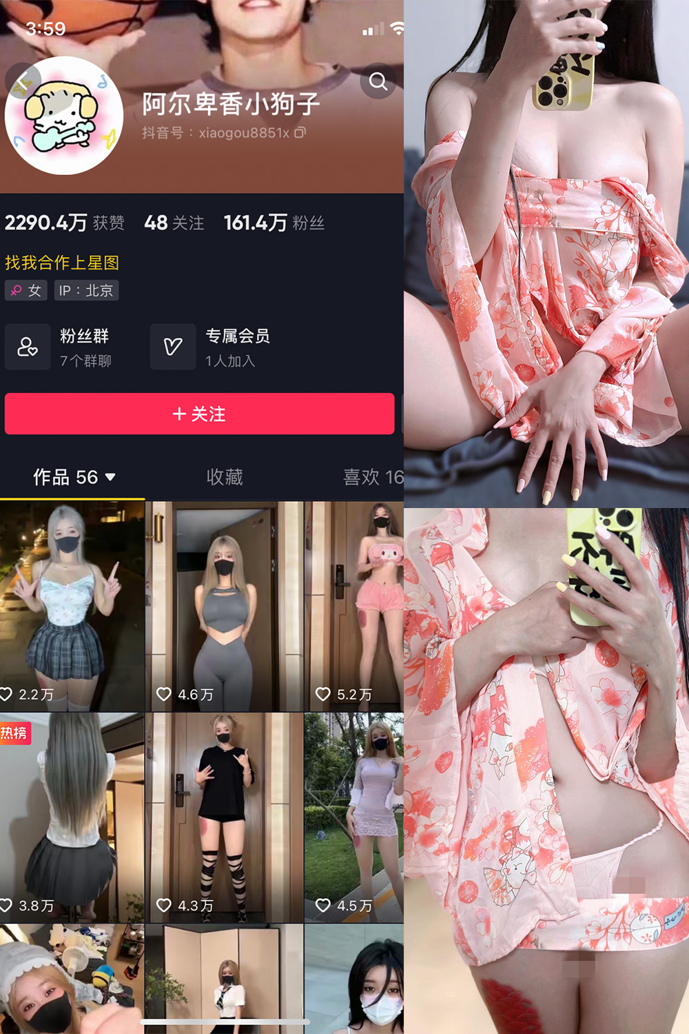 抖音 阿尔卑香小狗子 微密圈图片资源 NO.052期 【22P4V】最新至:2024.7.11 抖音 阿尔卑香小狗子 微密圈图片资源 NO.052期 【22P4V】最新至:2024.7.11