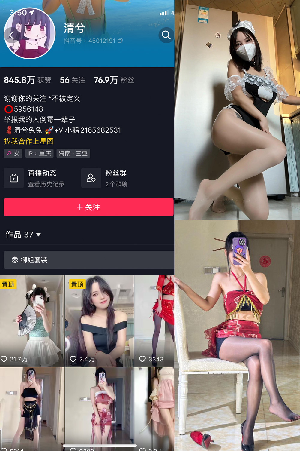 抖音 清兮 微密圈图片资源 NO.015期 【119P】 抖音 清兮 微密圈图片资源 NO.015期 【119P】