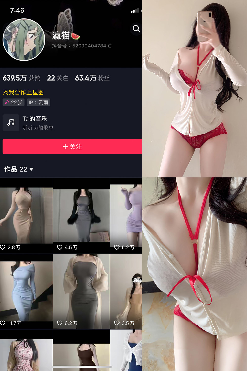 抖音 瀛猫 微密圈图片资源 NO.056期 【11P5V】最新至:2024.9.17 抖音 瀛猫 微密圈图片资源 NO.056期 【11P5V】最新至:2024.9.17