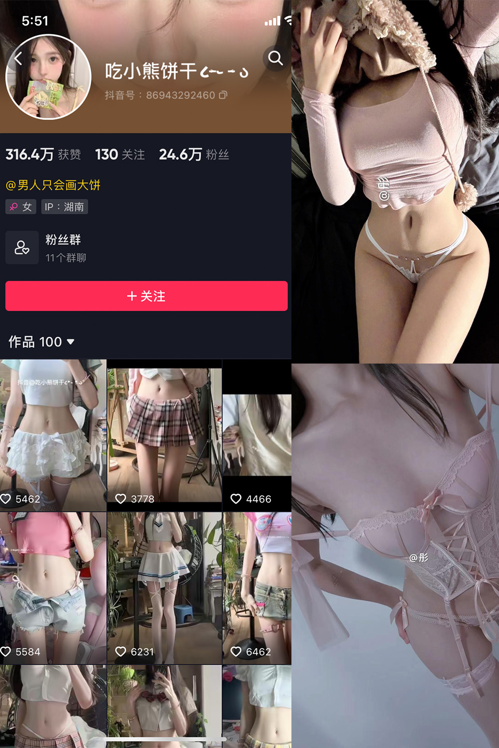 抖音 吃小熊饼干 微密圈图片资源  NO.005期 【27P3V】最新至：2024.3.7