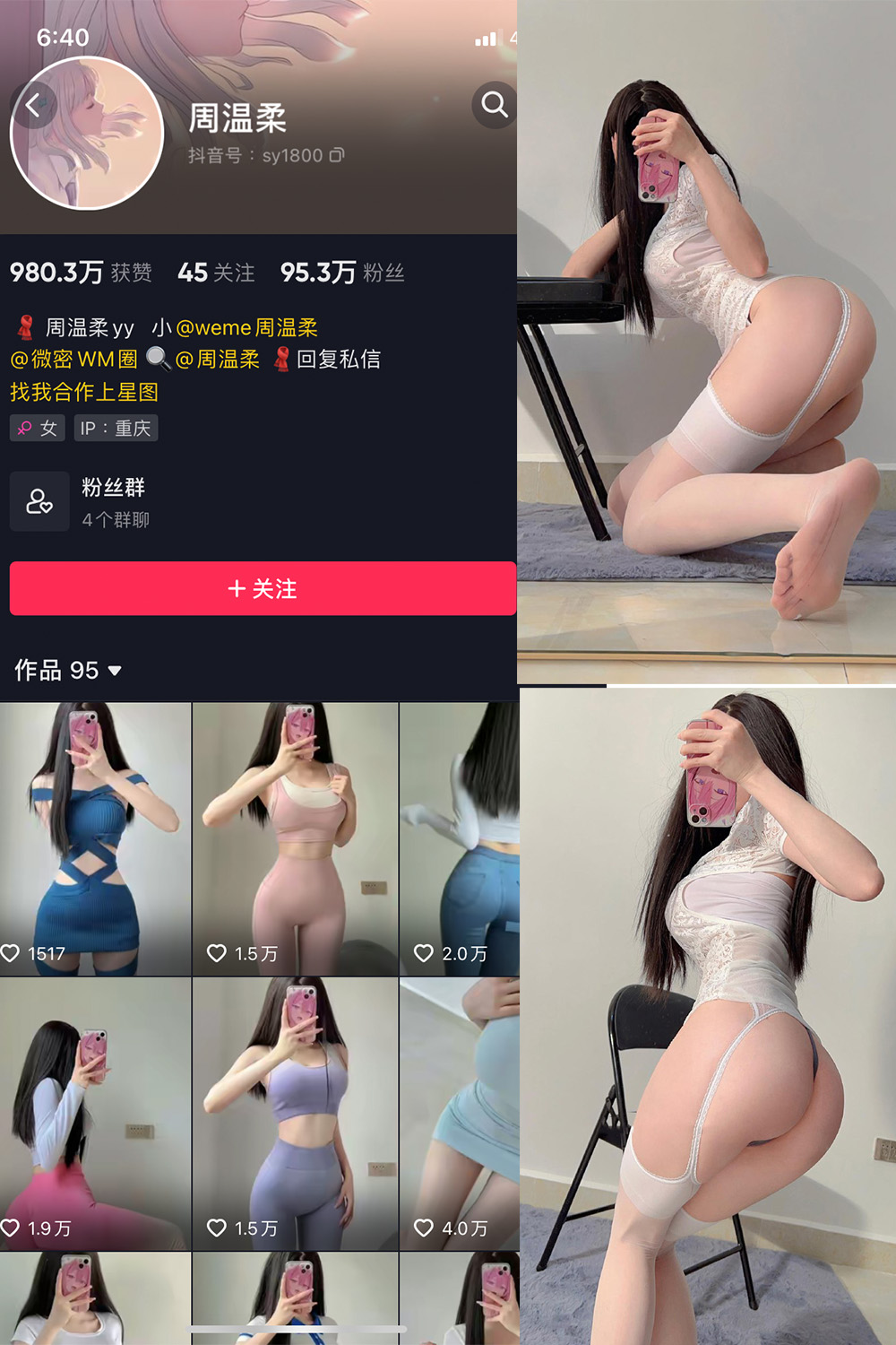 抖音 周温柔 微密圈图片资源 VIP嘉宾帖 NO.055期 【13P】最新至:2024.6.30 抖音 周温柔 微密圈图片资源 VIP嘉宾帖 NO.055期 【13P】最新至:2024.6.30