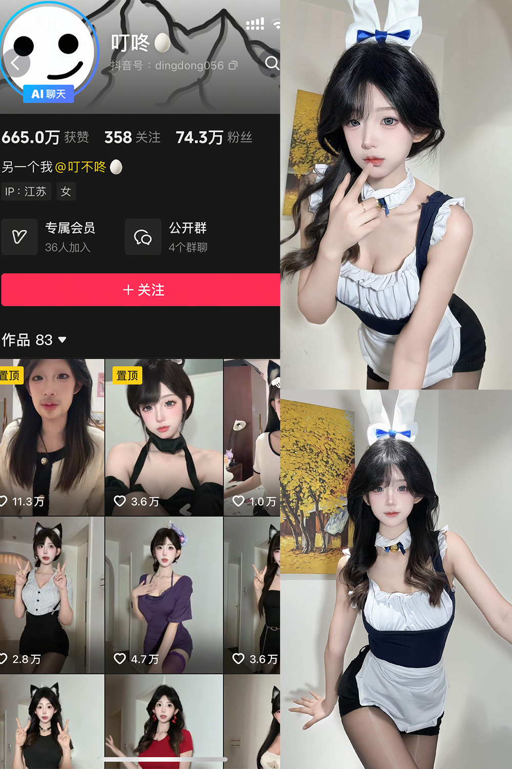 抖音 叮咚 岛遇图片资源 NO.001期 【20P15V】最新至:2025.7.13 抖音 叮咚 岛遇图片资源 NO.001期 【20P15V】最新至:2025.7.13