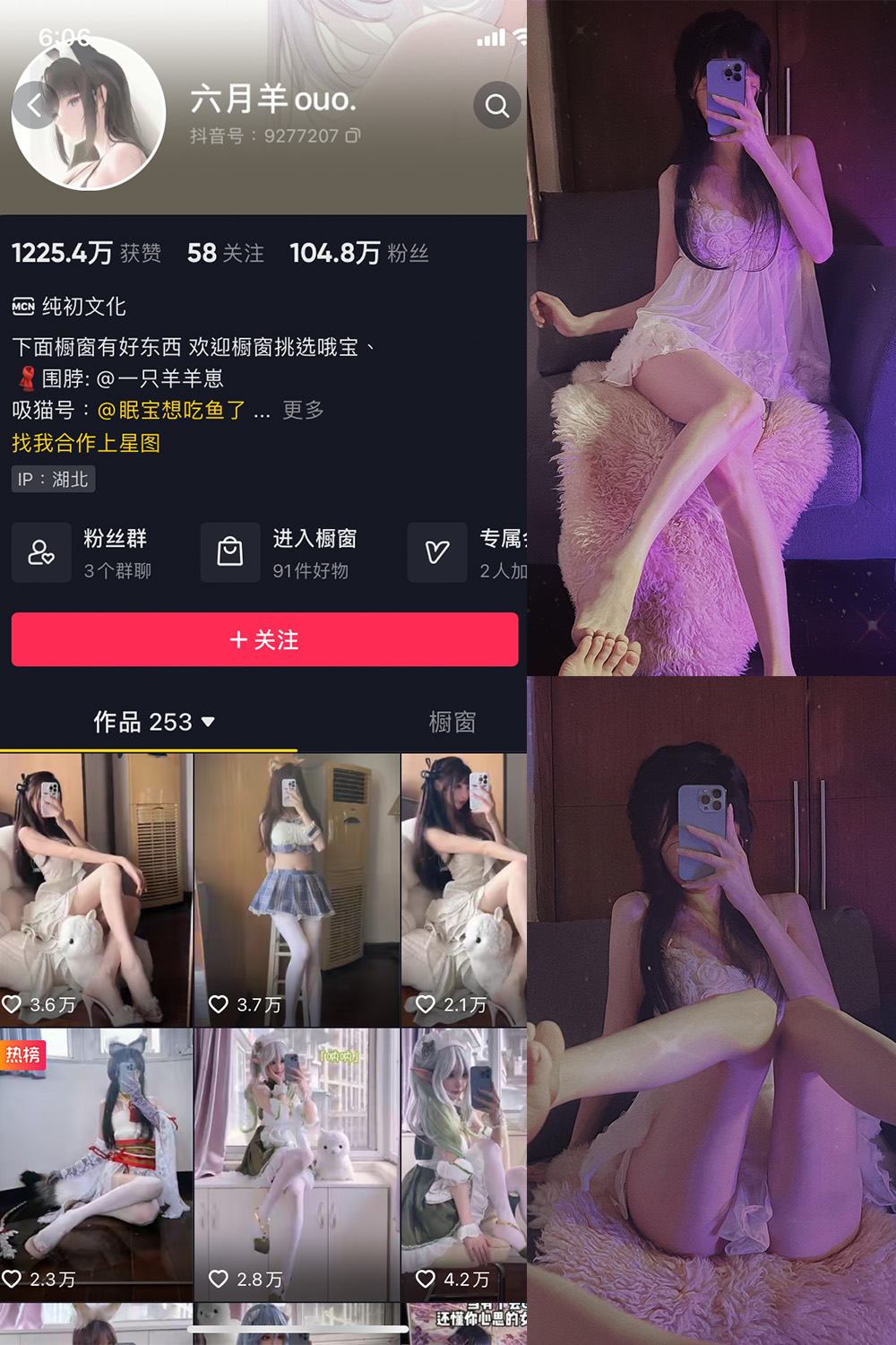 抖音 六月羊ouo 微密圈图片资源  NO.003期 【44P4V】最新至：2023.7.30