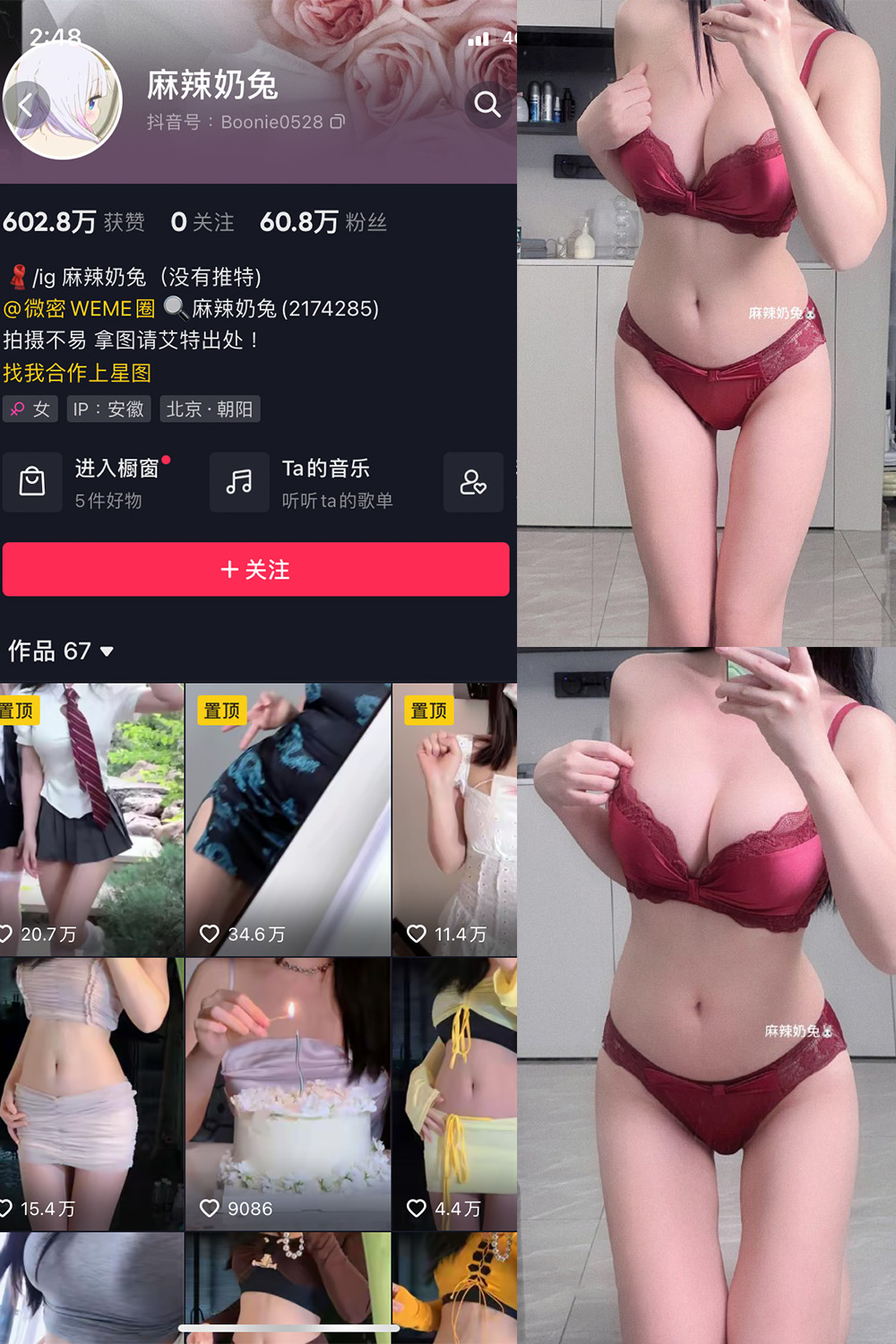 抖音 麻辣奶兔 微密圈图片资源  NO.057期 【17P】最新至：2023.12.21