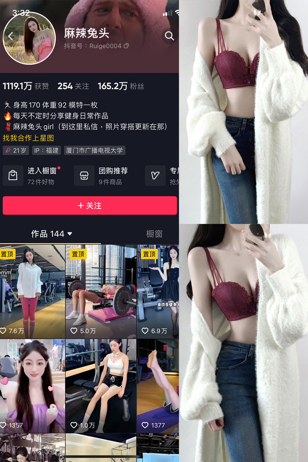 抖音 麻辣兔头girl 微密圈图片资源 NO.008期 【20P22V】最新至:2023.10.27 抖音 麻辣兔头girl 微密圈图片资源 NO.008期 【20P22V】最新至:2023.10.27