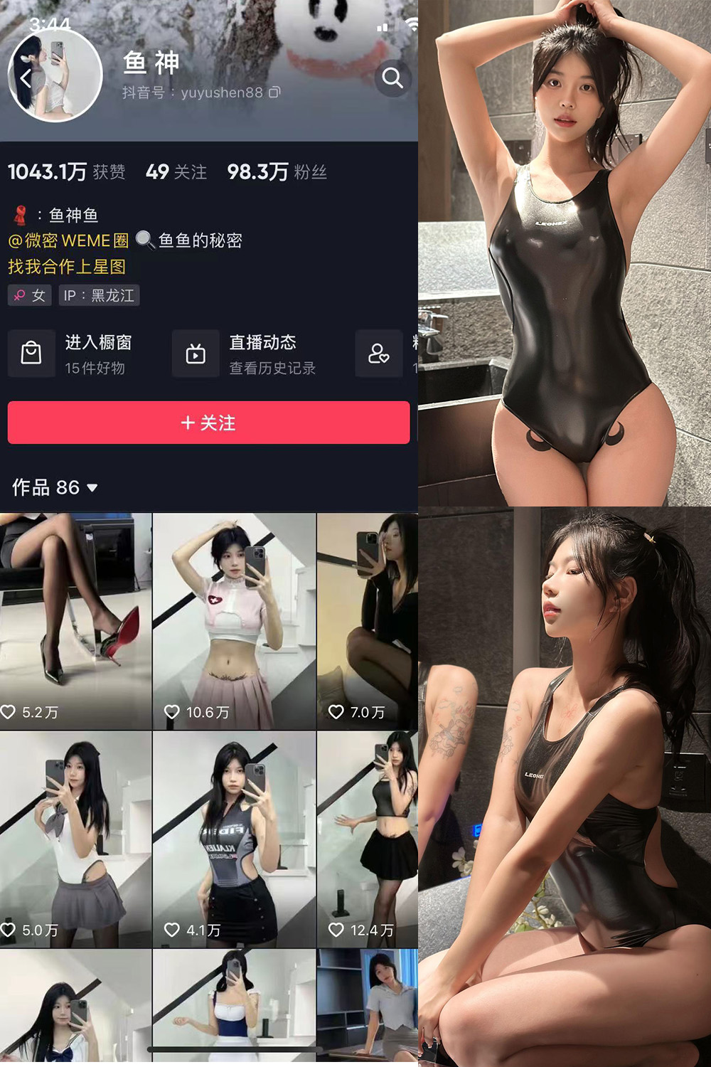 抖音 鱼神 微密圈图片资源 NO.051期 【20P】最新至:2023.9.4 抖音 鱼神 微密圈图片资源 NO.051期 【20P】最新至:2023.9.4