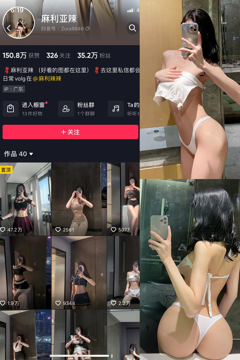 抖音 麻利亚辣 微密圈图片资源  NO.088期 【22P】最新至：2024.9.11