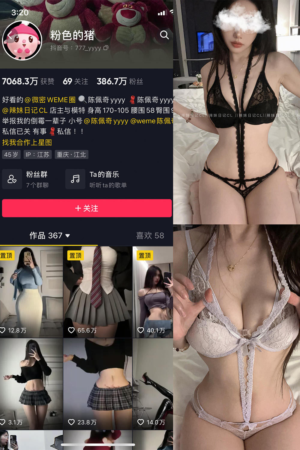 抖音 粉色的猪 微密圈图片资源  NO.022期 【10P】最新至：2023.8.24
