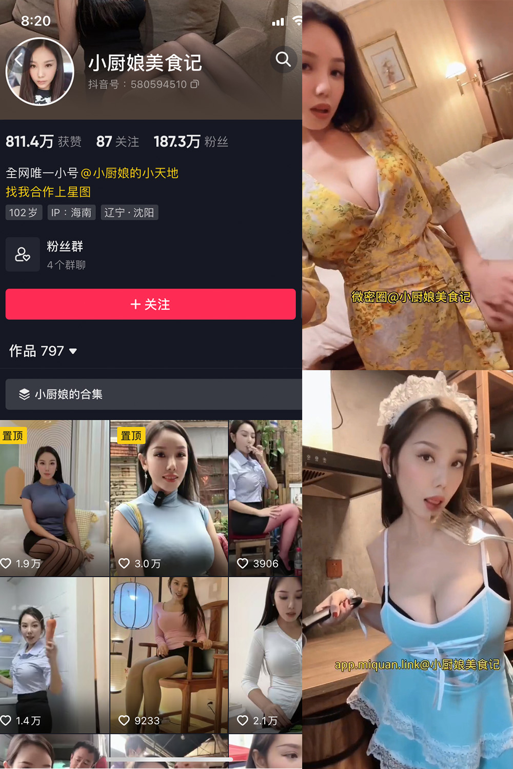抖音 小厨娘美食记 微密圈图片资源 NO.033期 【15V】最新至:2023.12.02 抖音 小厨娘美食记 微密圈图片资源 NO.033期 【15V】最新至:2023.12.02