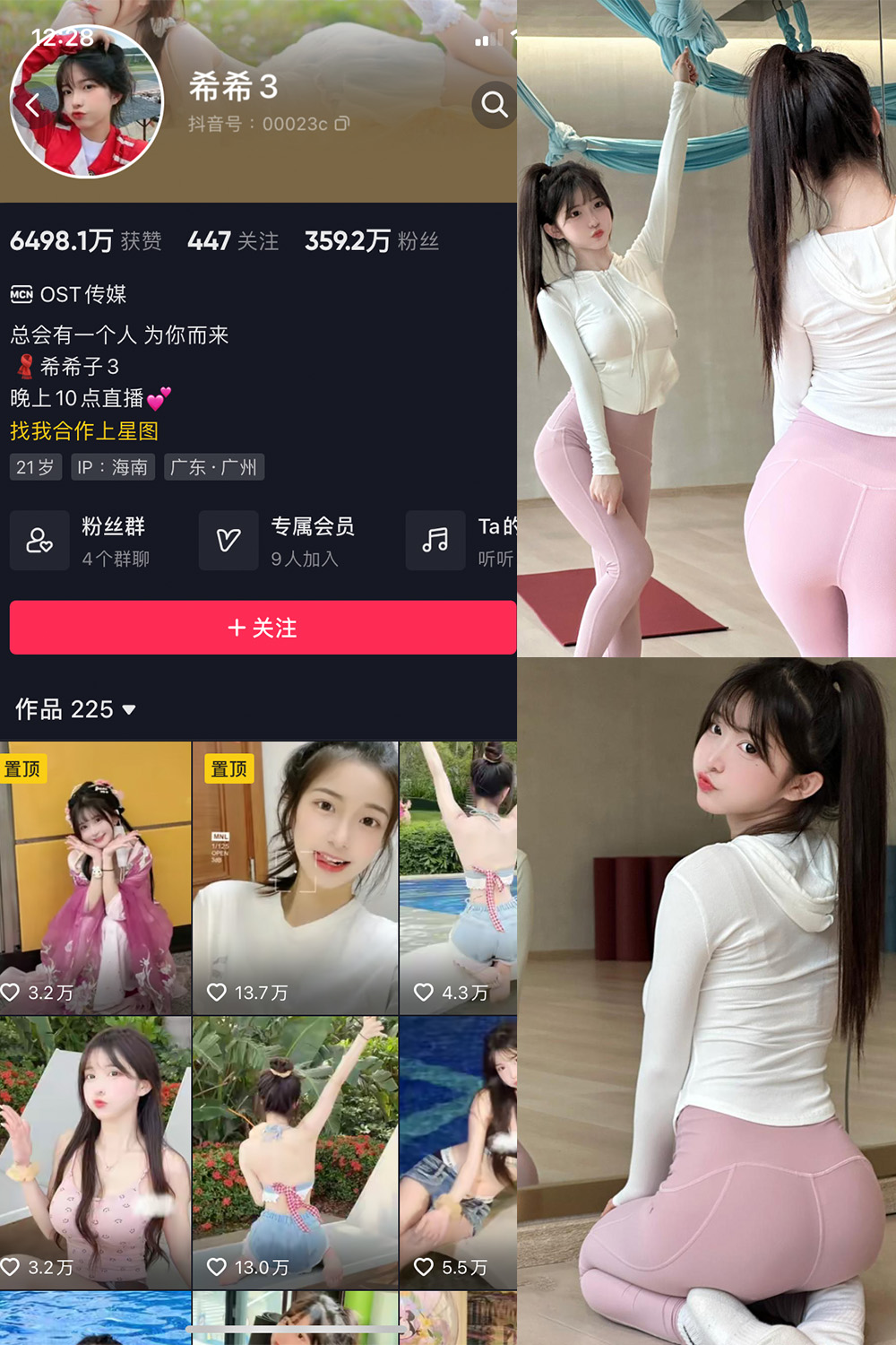 抖音 希希3 微密圈图片资源  NO.008期 【89P】