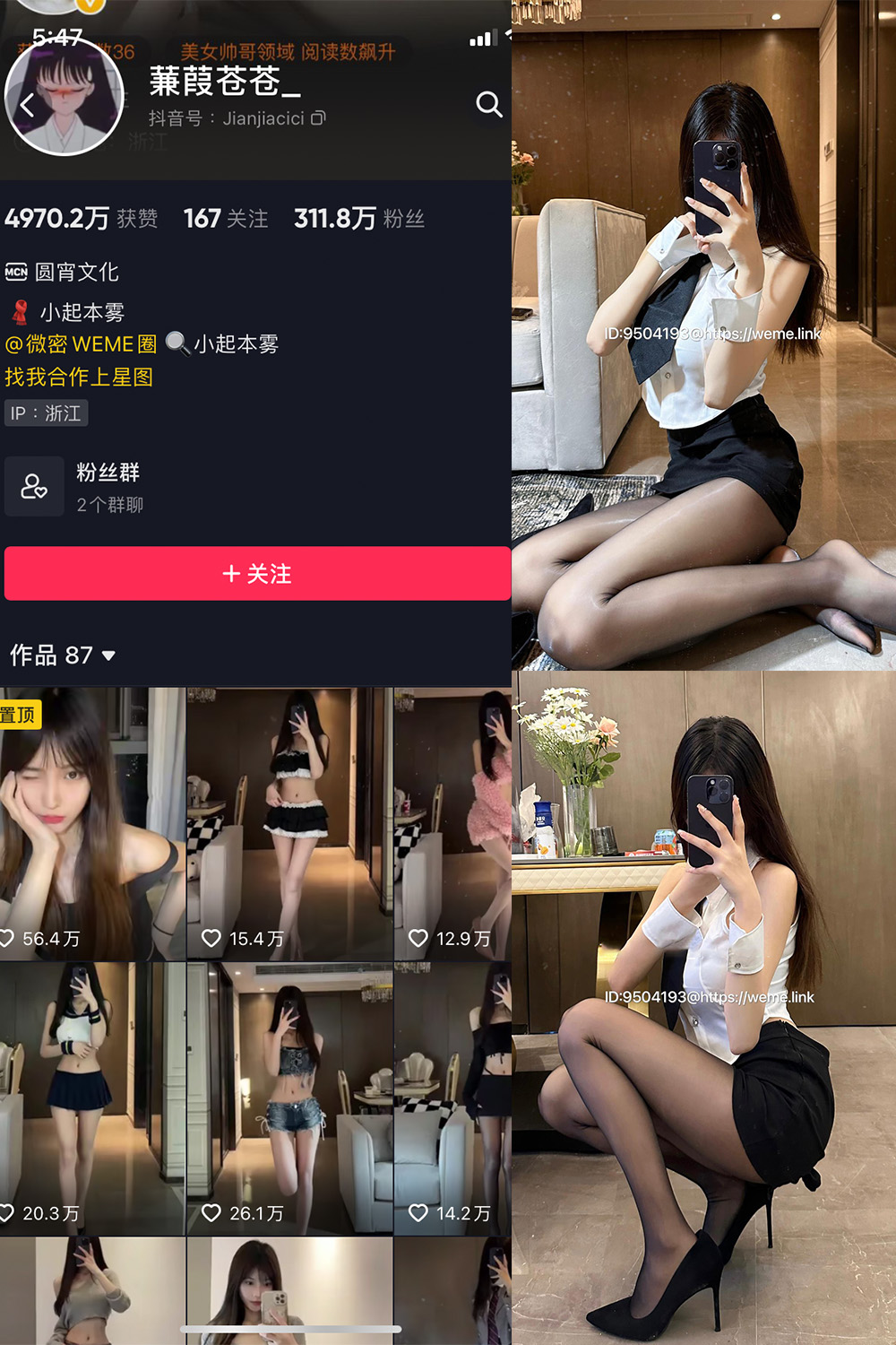 抖音 蒹葭苍苍 微密圈图片资源 NO.022期 【8P】 抖音 蒹葭苍苍 微密圈图片资源 NO.022期 【8P】