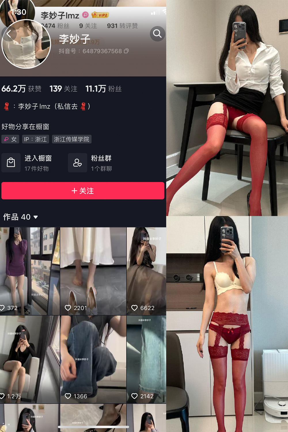 抖音 李妙子 微密圈图片资源 NO.061期 【27P】