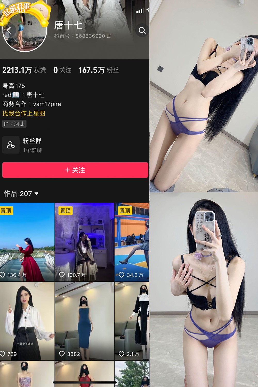 抖音 唐十七 微密圈图片资源 NO.023期 【18P】最新至:2024.9.2 抖音 唐十七 微密圈图片资源 NO.023期 【18P】最新至:2024.9.2