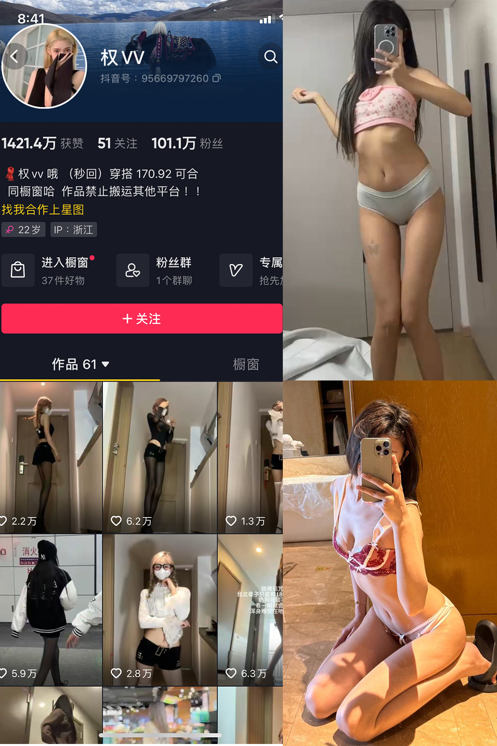 抖音 权vvv 微密圈图片资源  NO.027期 【68P22V】最新至：2024.4.14