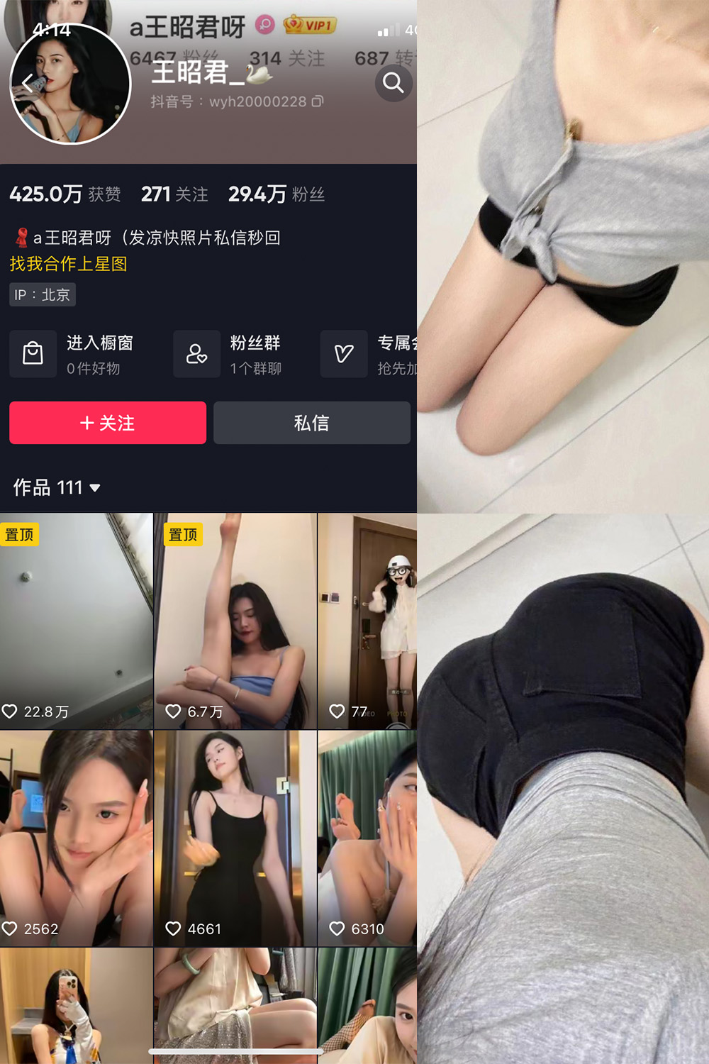 抖音 王昭君 微密圈图片资源  NO.017期 【23P】最新至：2023.10.26