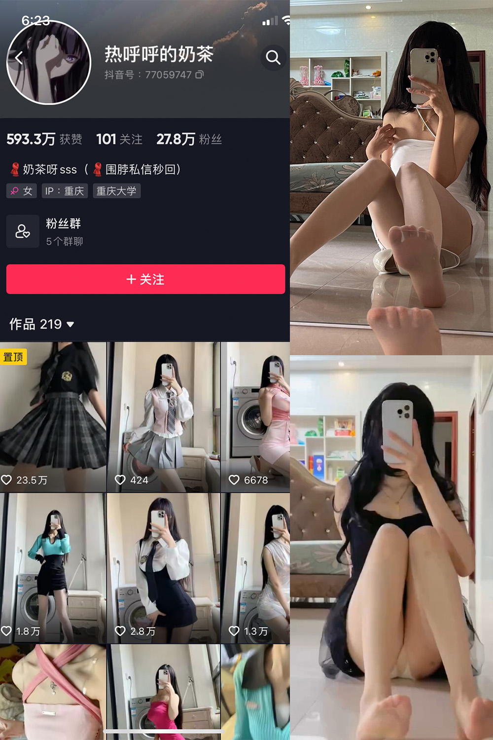 抖音 热乎乎的奶茶 微密圈图片资源 NO.040期 【15P6V】最新至：2023.10.6