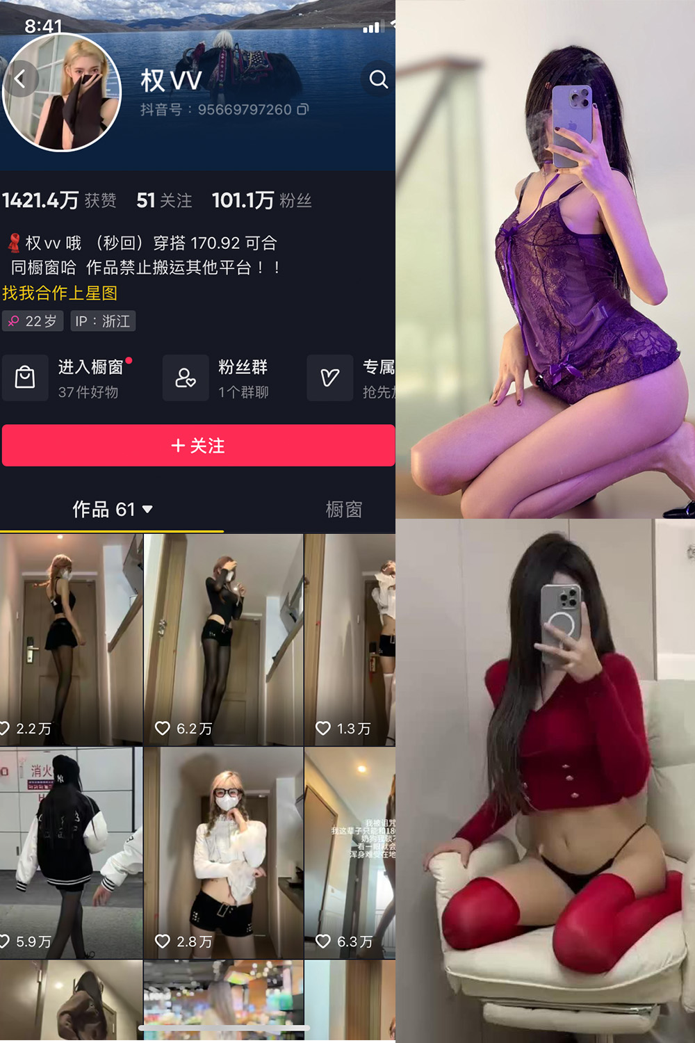 抖音 权vvv 微密圈图片资源  NO.025期 【11P12V】最新至：2024.2.08