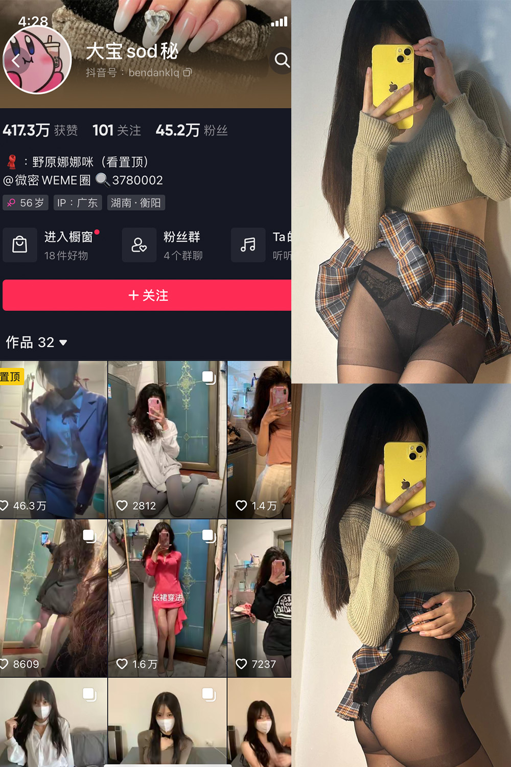 抖音 大宝sod秘 微密圈图片资源  NO.022期 【13P2V】最新至：2023.9.28