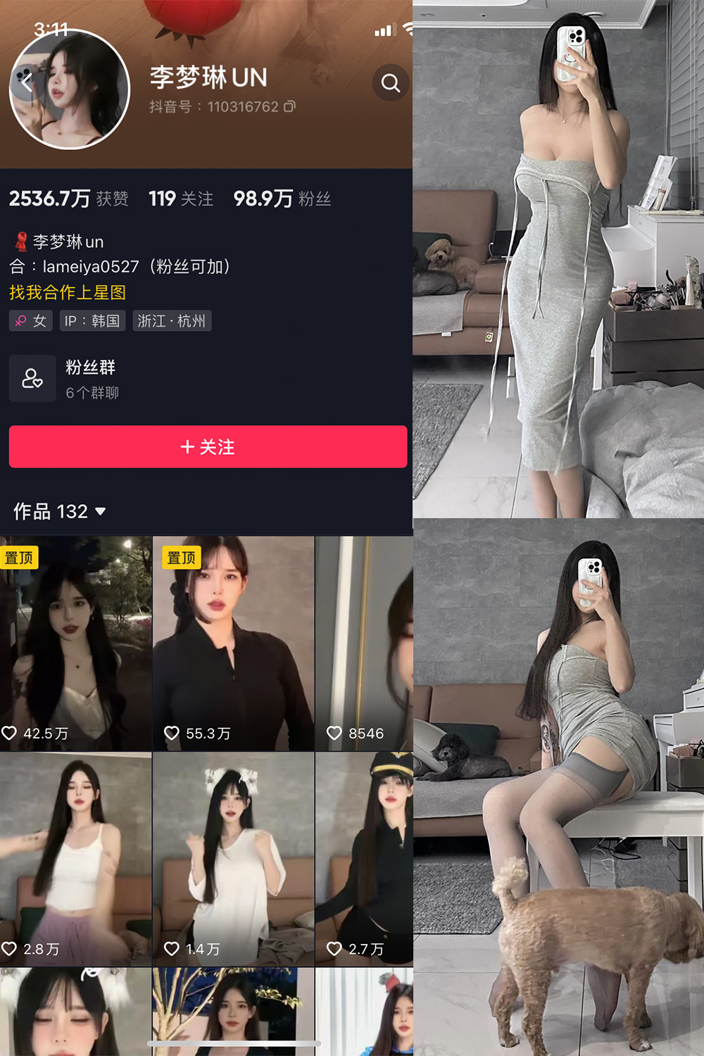 抖音 李梦琳 微密圈图片资源  NO.016期 【11P】最新至：2023.9.4