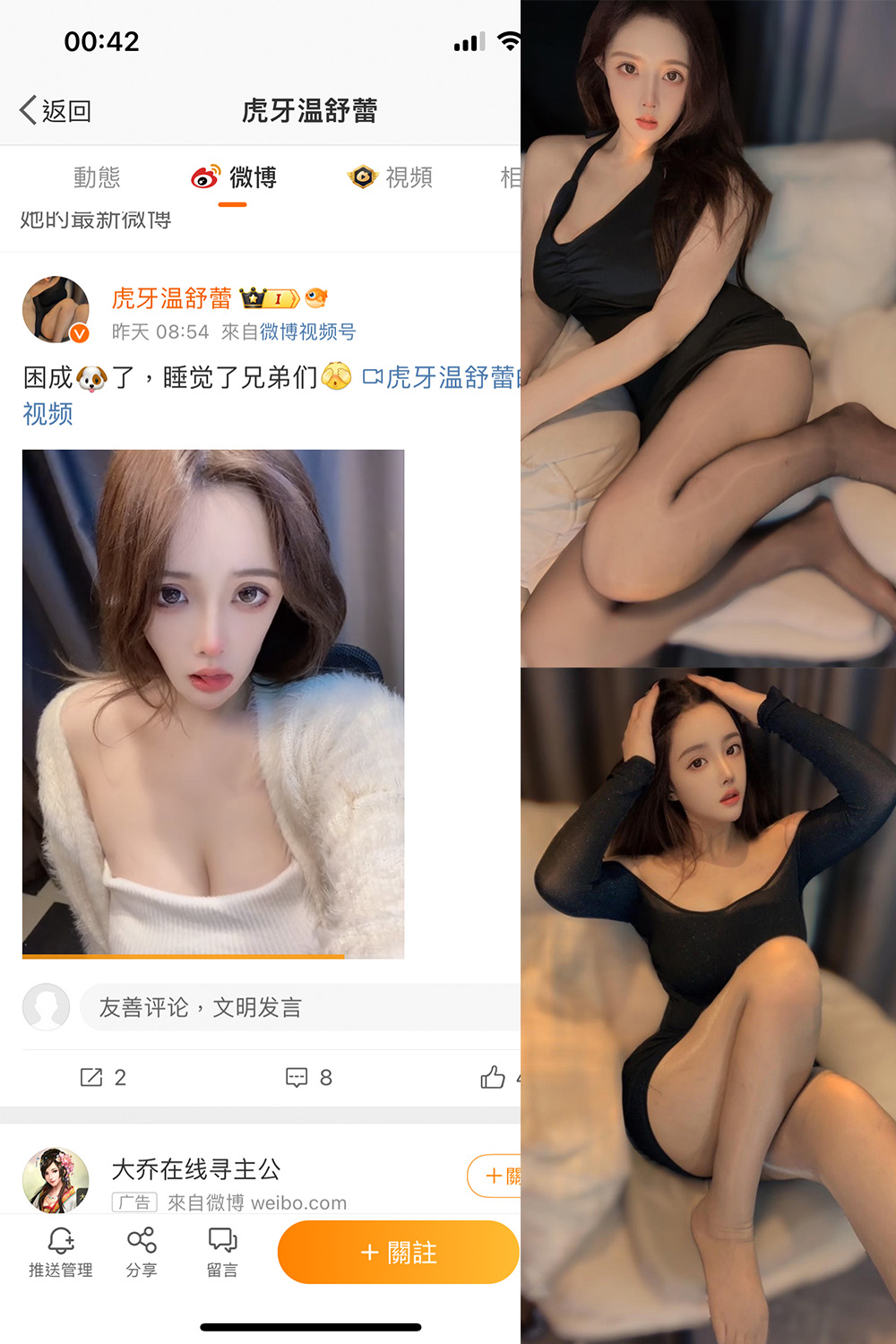 抖音 温舒蕾 微密圈图片资源 NO.002期 【47P】