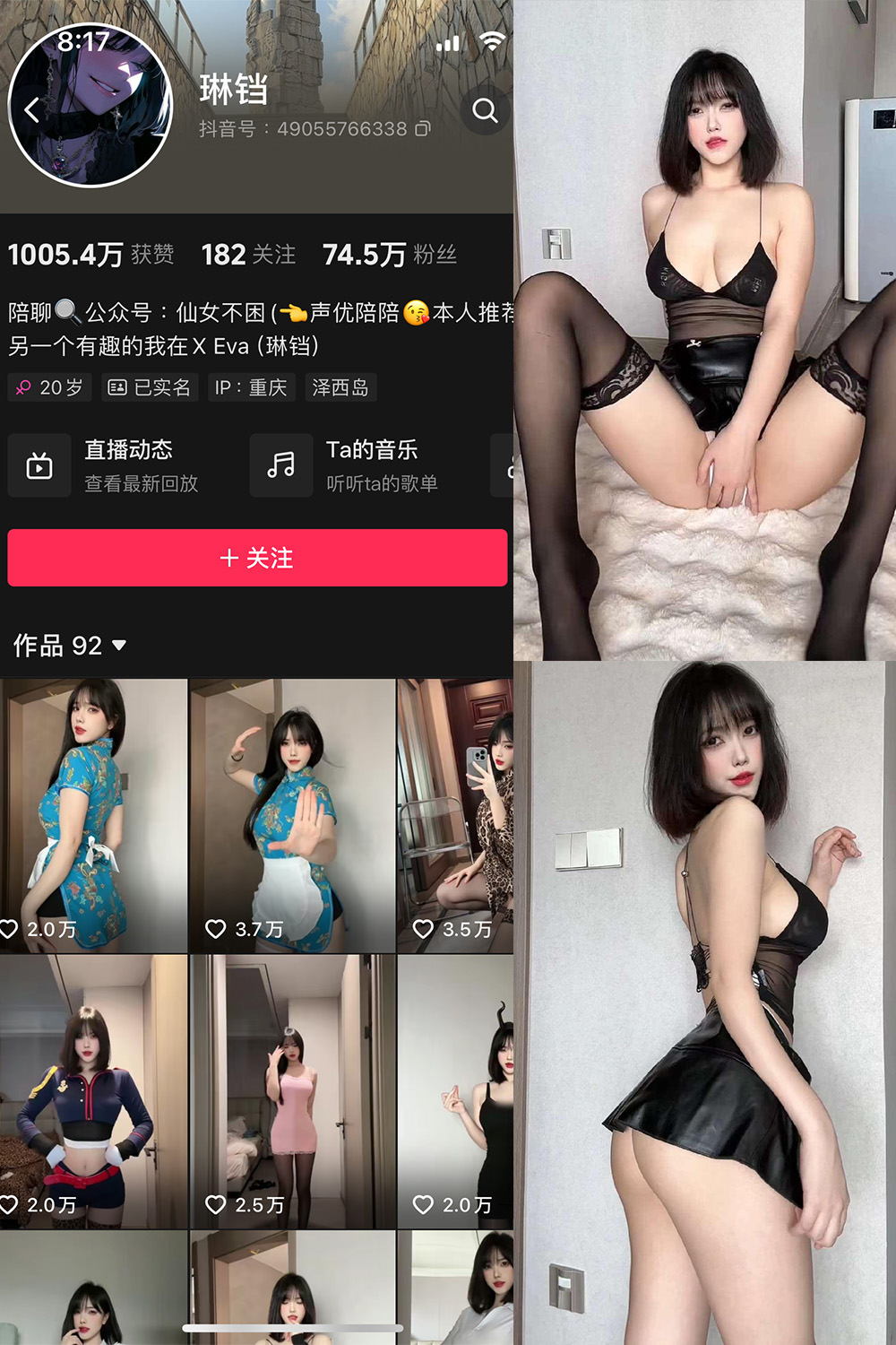 抖音 琳铛 微密圈图片资源 NO.071期 【25P1V】最新至:2024.8.21 抖音 琳铛 微密圈图片资源 NO.071期 【25P1V】最新至:2024.8.21