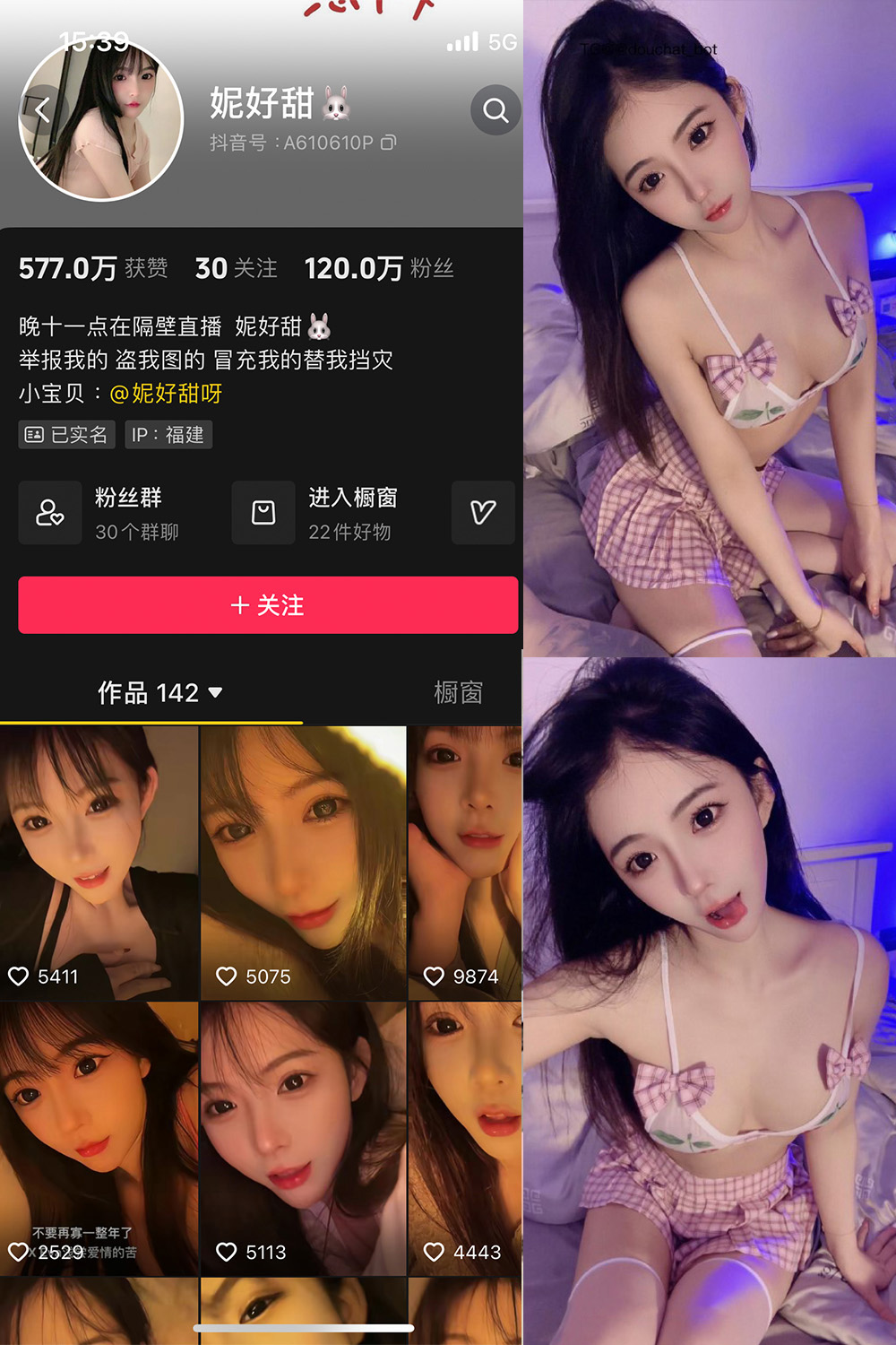 抖音 妮好甜 微密圈图片资源 027期 【31P17V】最新至:2024.9.3 抖音 妮好甜 微密圈图片资源 027期 【31P17V】最新至:2024.9.3