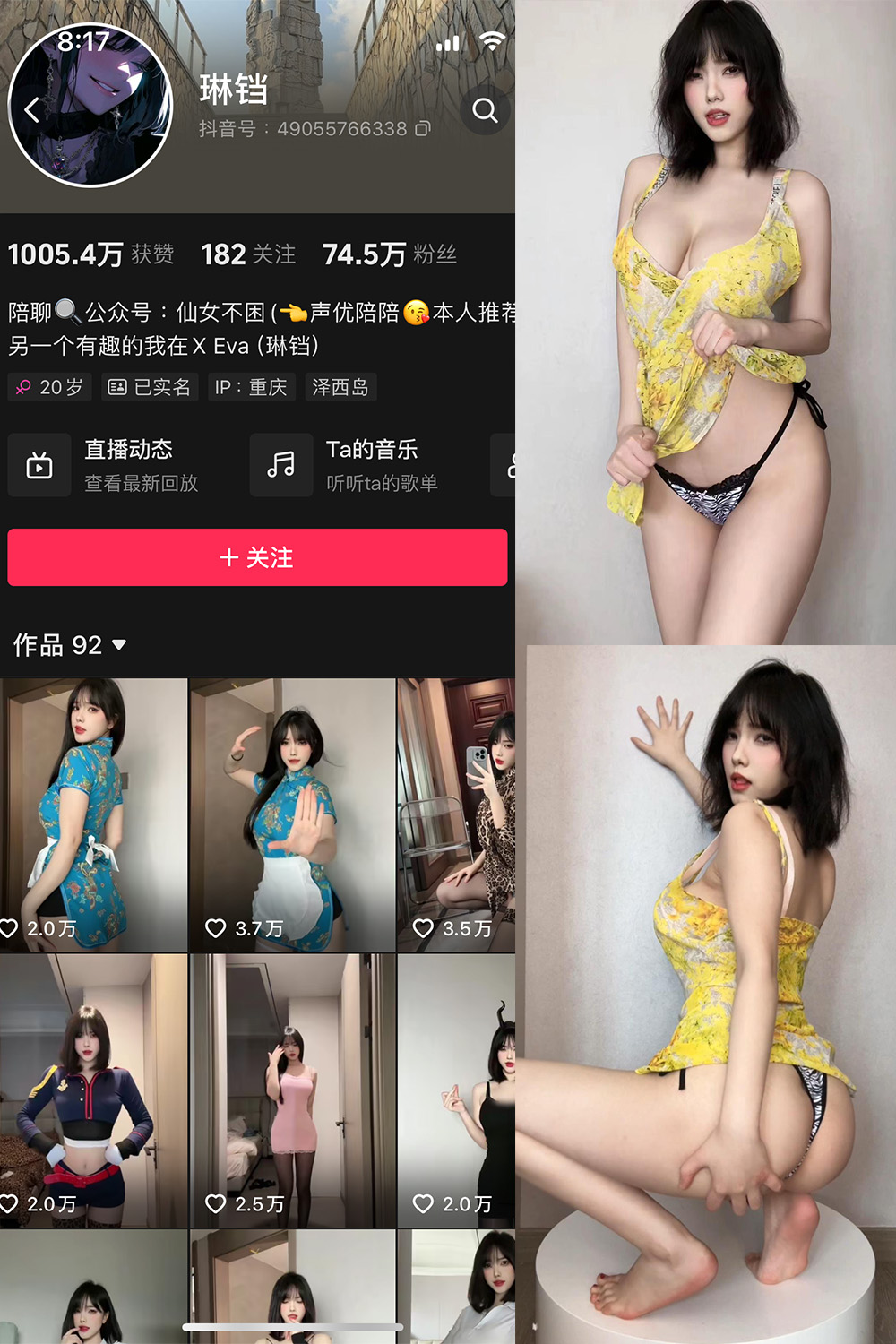 抖音 琳铛 微密圈图片资源 NO.064期 【94P1V】最新至:2024.4.14 抖音 琳铛 微密圈图片资源 NO.064期 【94P1V】最新至:2024.4.14