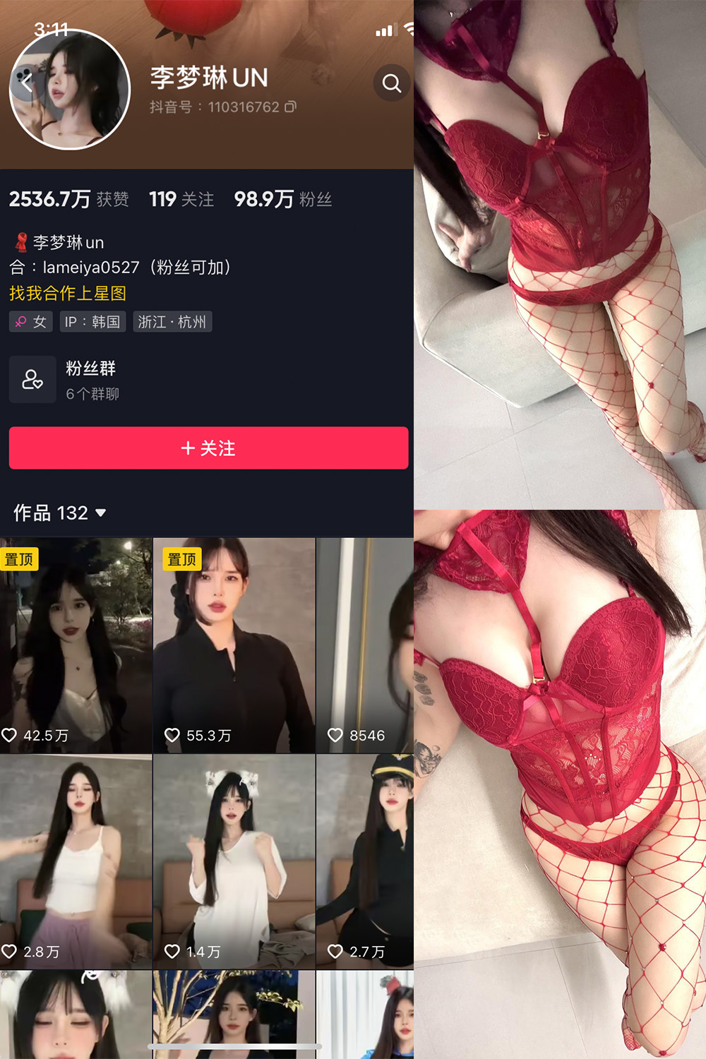 抖音 李梦琳 微密圈图片资源  NO.014期 【23P】最新至：2023.8.30