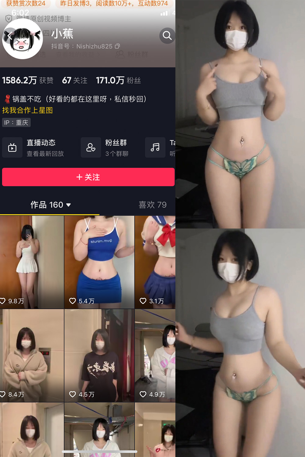 抖音 小蕉 微密圈图片资源  NO.036期 【11P3V】最新至：2023.12.12