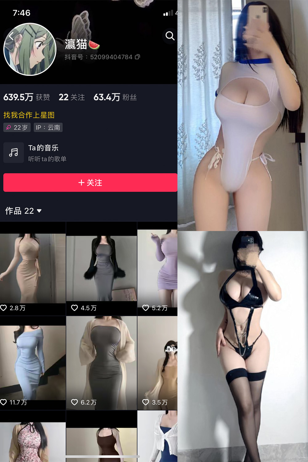 抖音 瀛猫 微密圈图片资源  NO.046期 【18P2V】最新至：2024.4.18