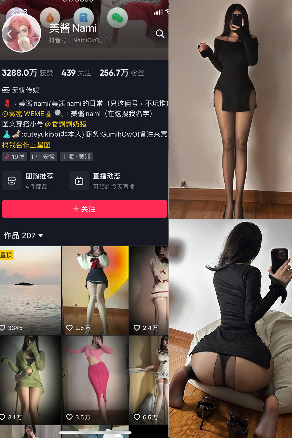 抖音 美酱Nami 微密圈图片资源 NO.029期 【42P】最新至 抖音 美酱Nami 微密圈图片资源 NO.029期 【42P】最新至