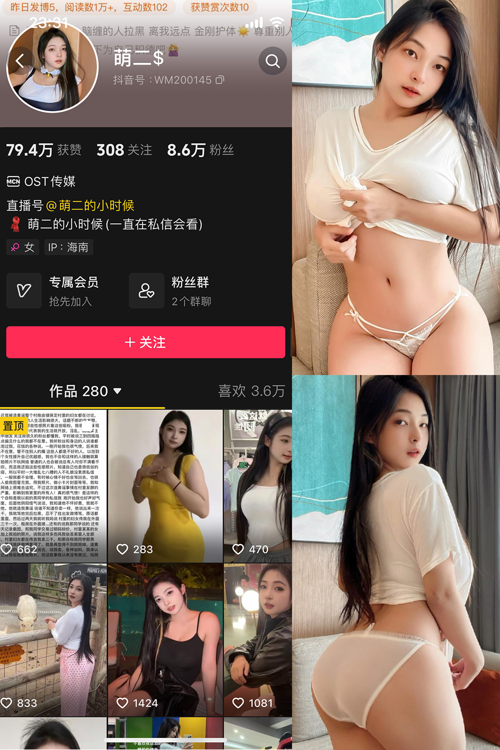 抖音 萌二 微密圈图片资源 NO.007期 【65P7V】 抖音 萌二 微密圈图片资源 NO.007期 【65P7V】